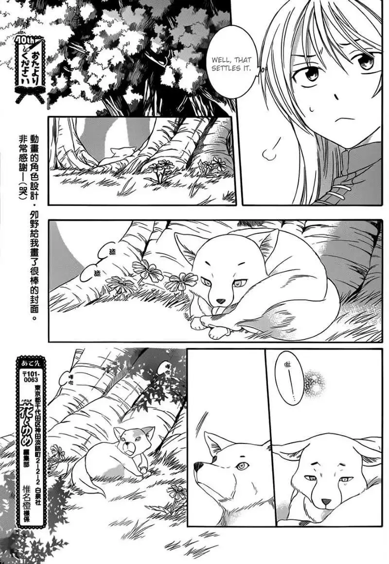 Soredemo Sekai wa Utsukushii Chapter 42 23